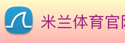 米兰体育官网在线入口 logo